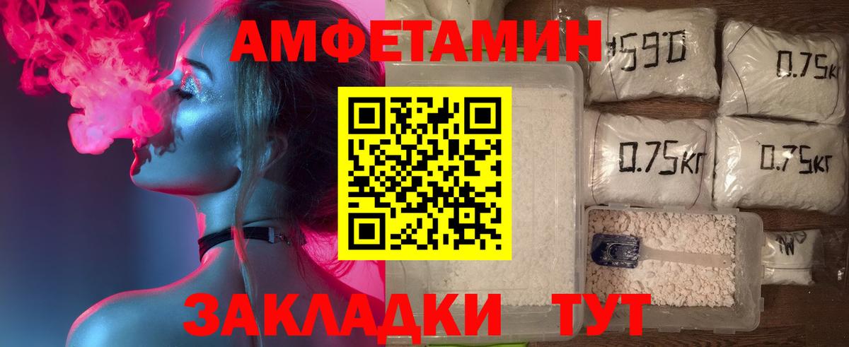 Кострома  АМФЕТАМИН 98%  Amphetamine  Вход с VPN 