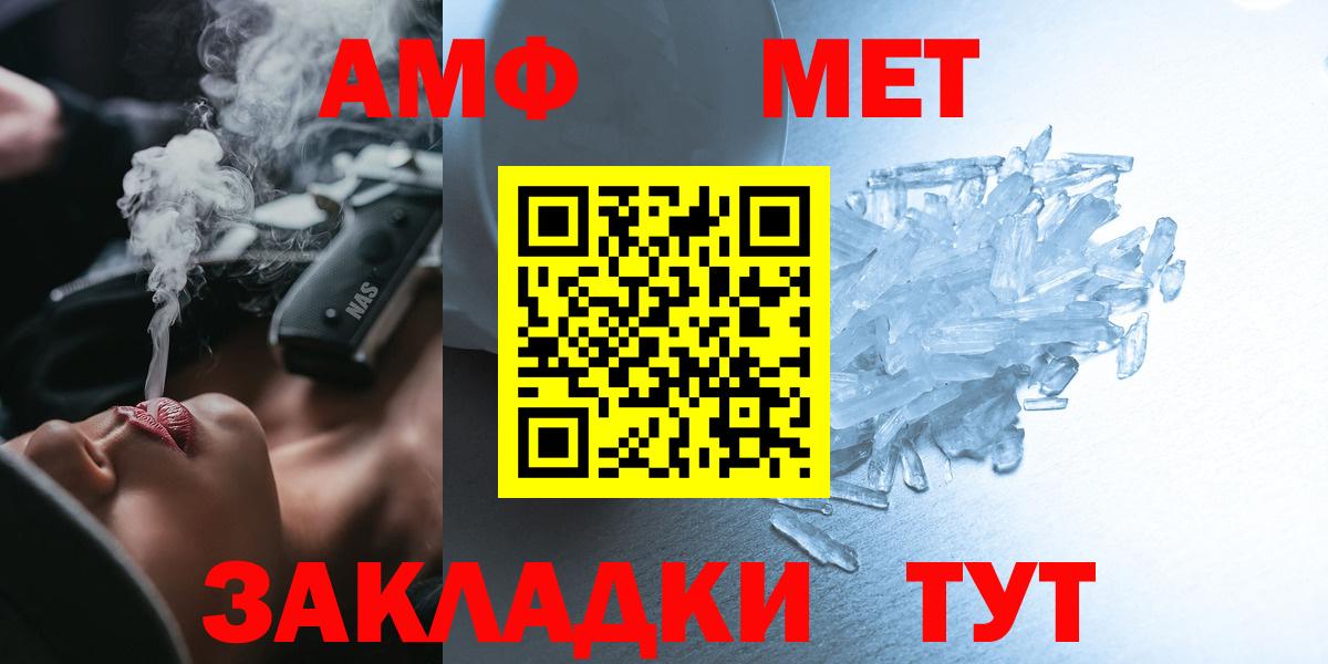 АМФ 97% Кострома
