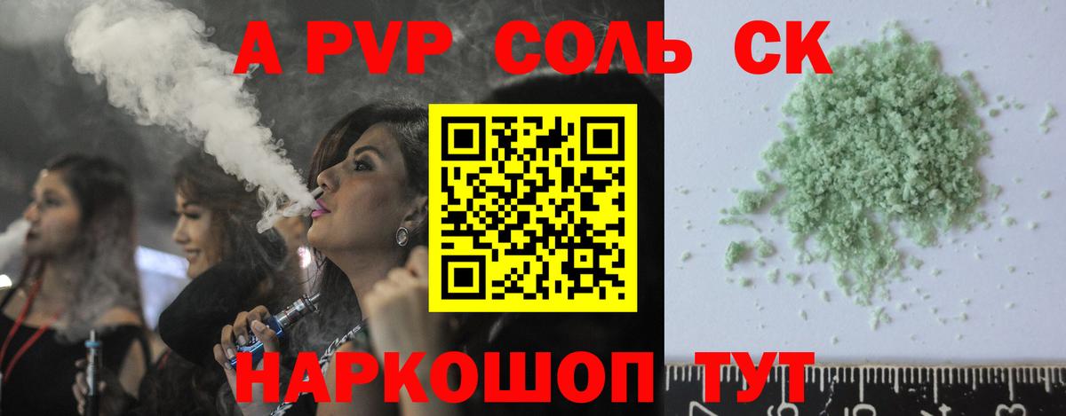 A-PVP мука Кострома