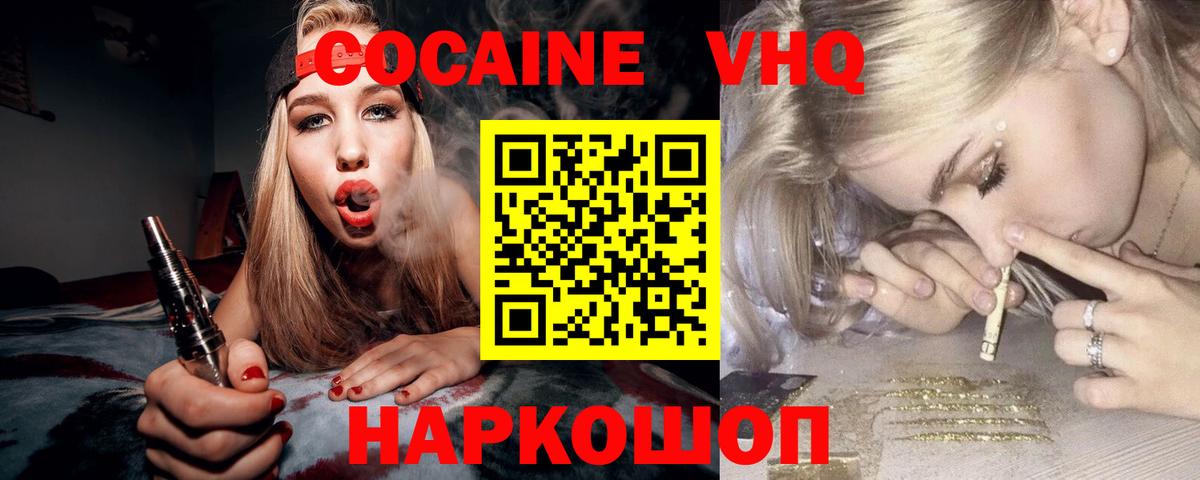 КОКАИН Fish Scale Кострома