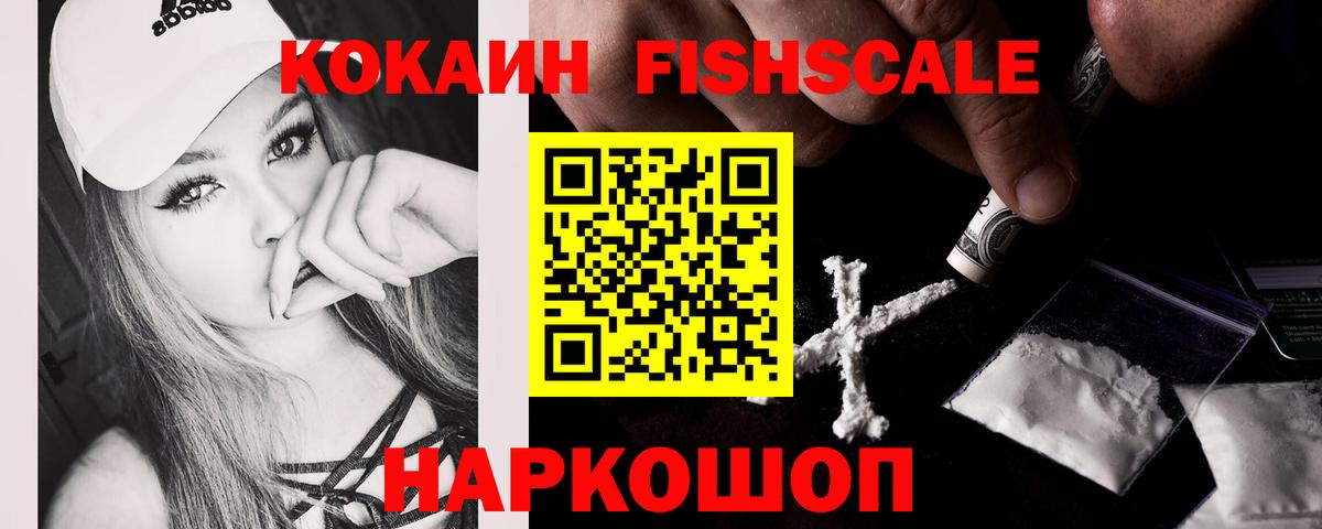 COCAIN Эквадор  Cocaine 99%  наркошоп  Cocaine  Кострома  Вход с VPN 