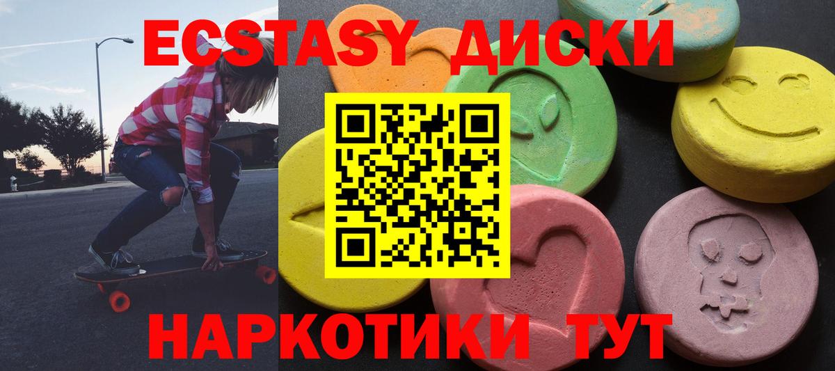 Ecstasy VHQ  Вход с VPN  Кострома  купить наркоту  ЭКСТАЗИ 99%  Экстази 