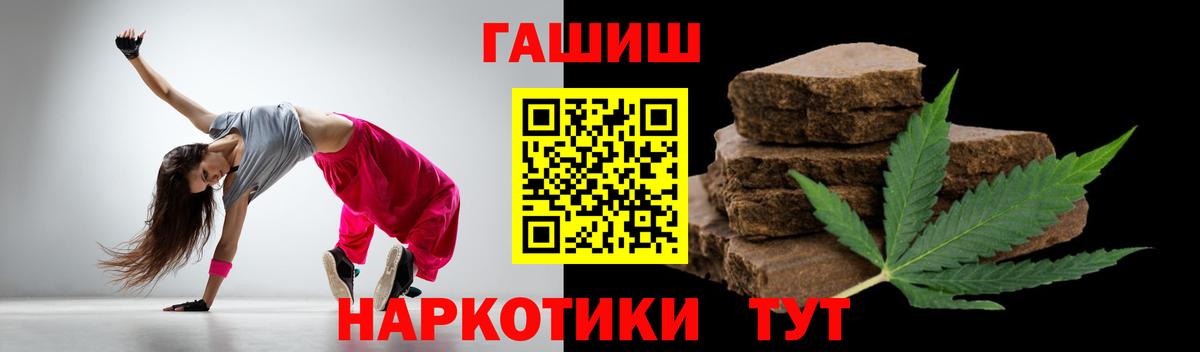 Кострома  Гашиш убойный  ГАШ ice o lator  Вход с VPN 