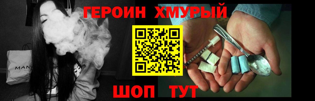 ГЕРОИН  Героин гречка  Вход с VPN  Кострома 