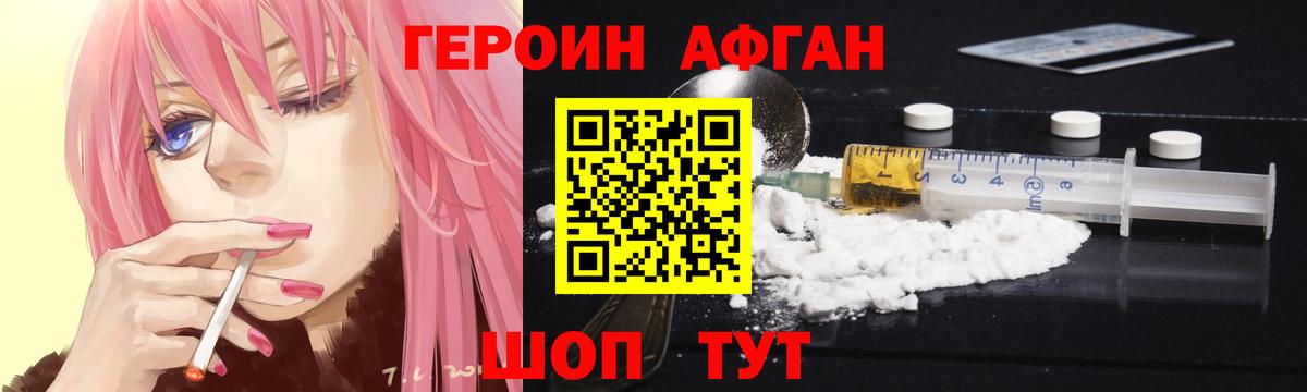 ГЕРОИН хмурый Кострома