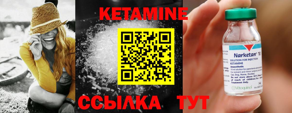 Кетамин VHQ  Кетамин ketamine  Кострома  Вход с VPN 