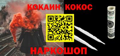 кокаин премиум Симферополь