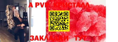 Альфа ПВП Сосновоборск
