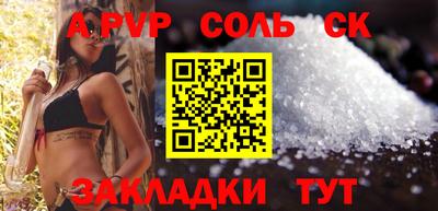 Альфа ПВП Сосновоборск