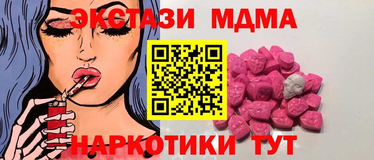 МДМА VHQ Кострома