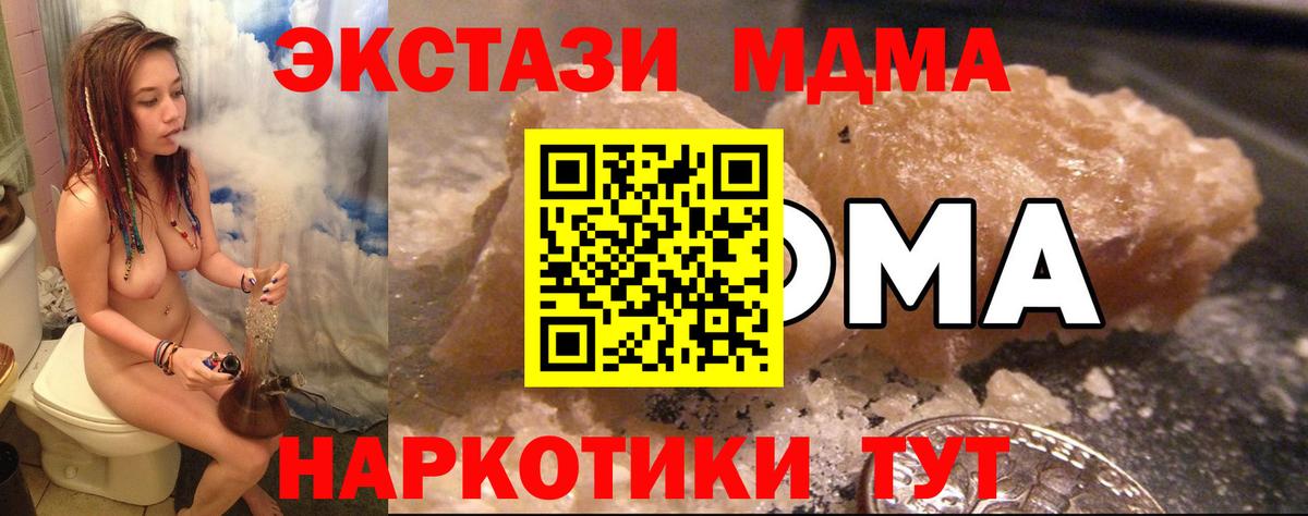 Кострома  МДМА Molly  Вход с VPN 