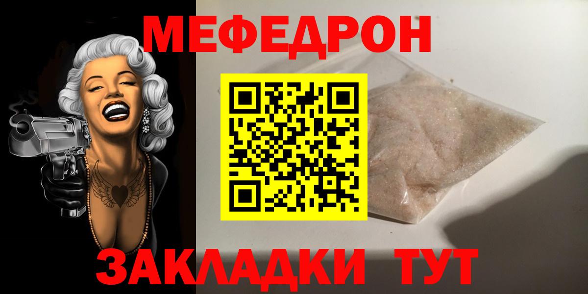 МЕФ  Вход с VPN  Мефедрон мяу мяу  Мефедрон  Мефедрон мука  Кострома 