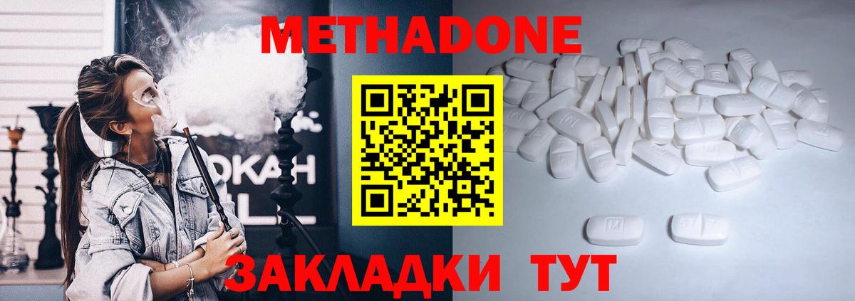 Кострома  Метадон кристалл  МЕТАДОН кристалл  Вход с VPN 