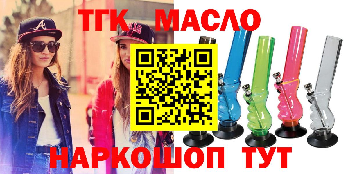 Дистиллят ТГК вейп с тгк Кострома