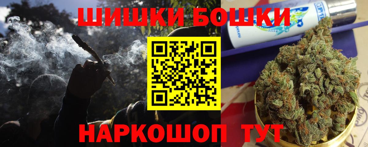 МАРИХУАНА VHQ  Вход с VPN  Каннабис SATIVA & INDICA  Кострома  Бошки Шишки Amnesia 